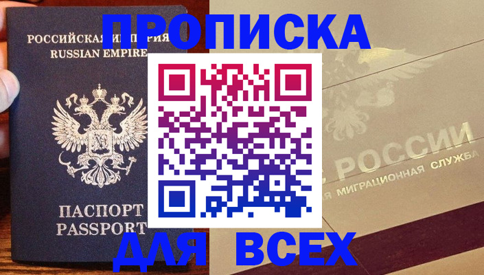 временная регистрация поиск в Отрадном