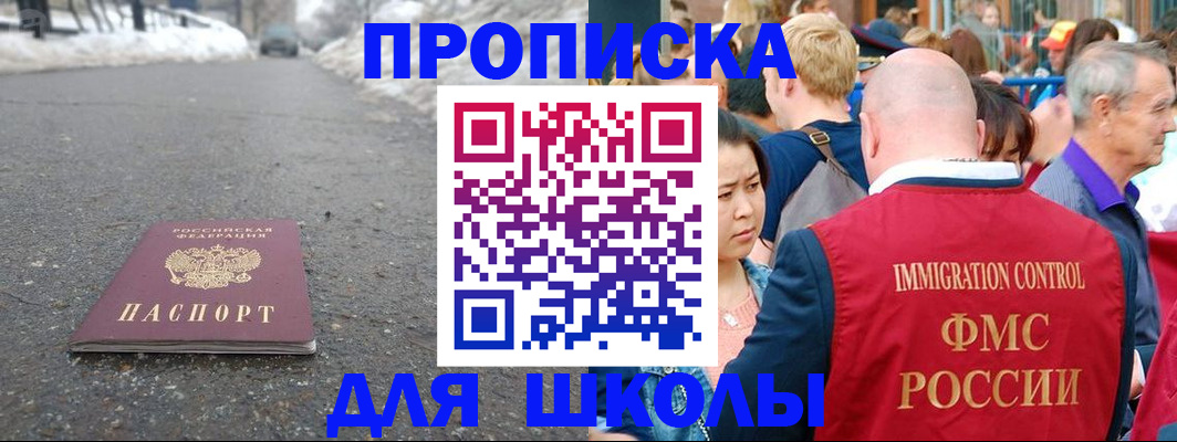 регистрация в Отрадном